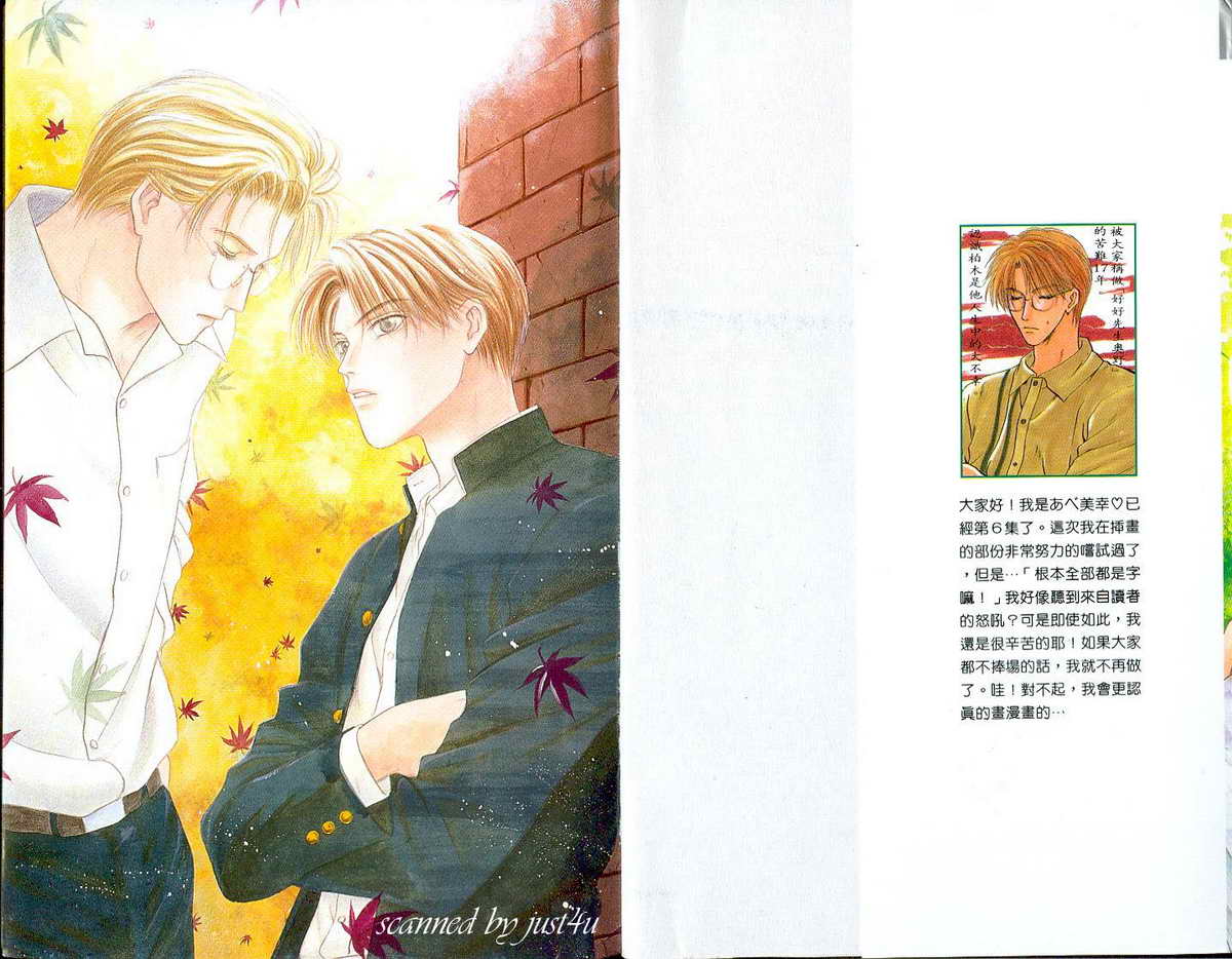 微忧青春日记第6卷图