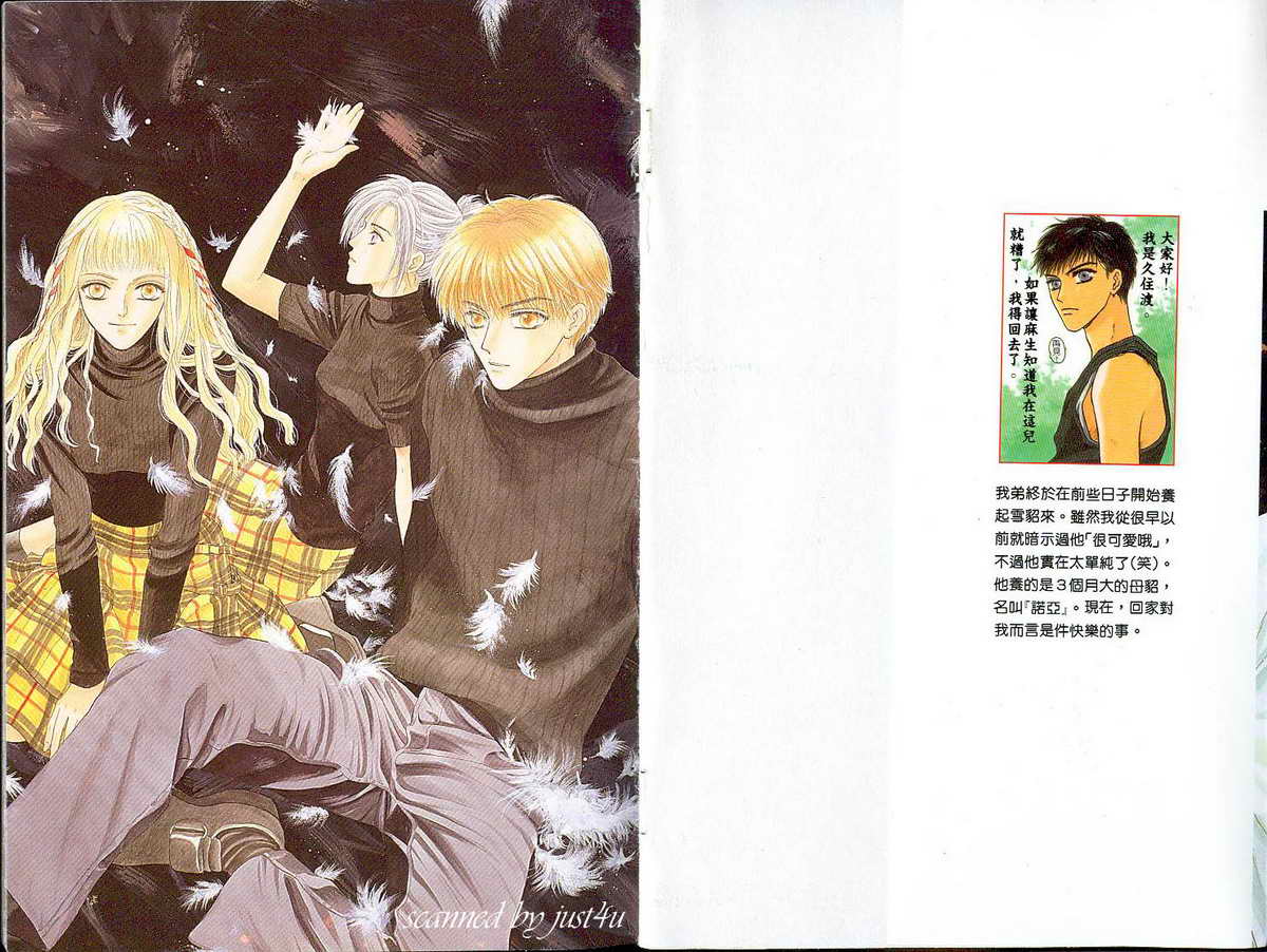 微忧青春日记第7卷图