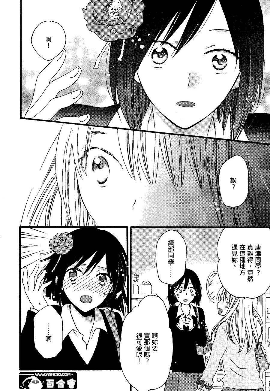 乌鸦，润湿的羽毛是发光体全1话图