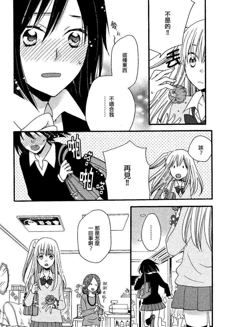 乌鸦，润湿的羽毛是发光体全1话图