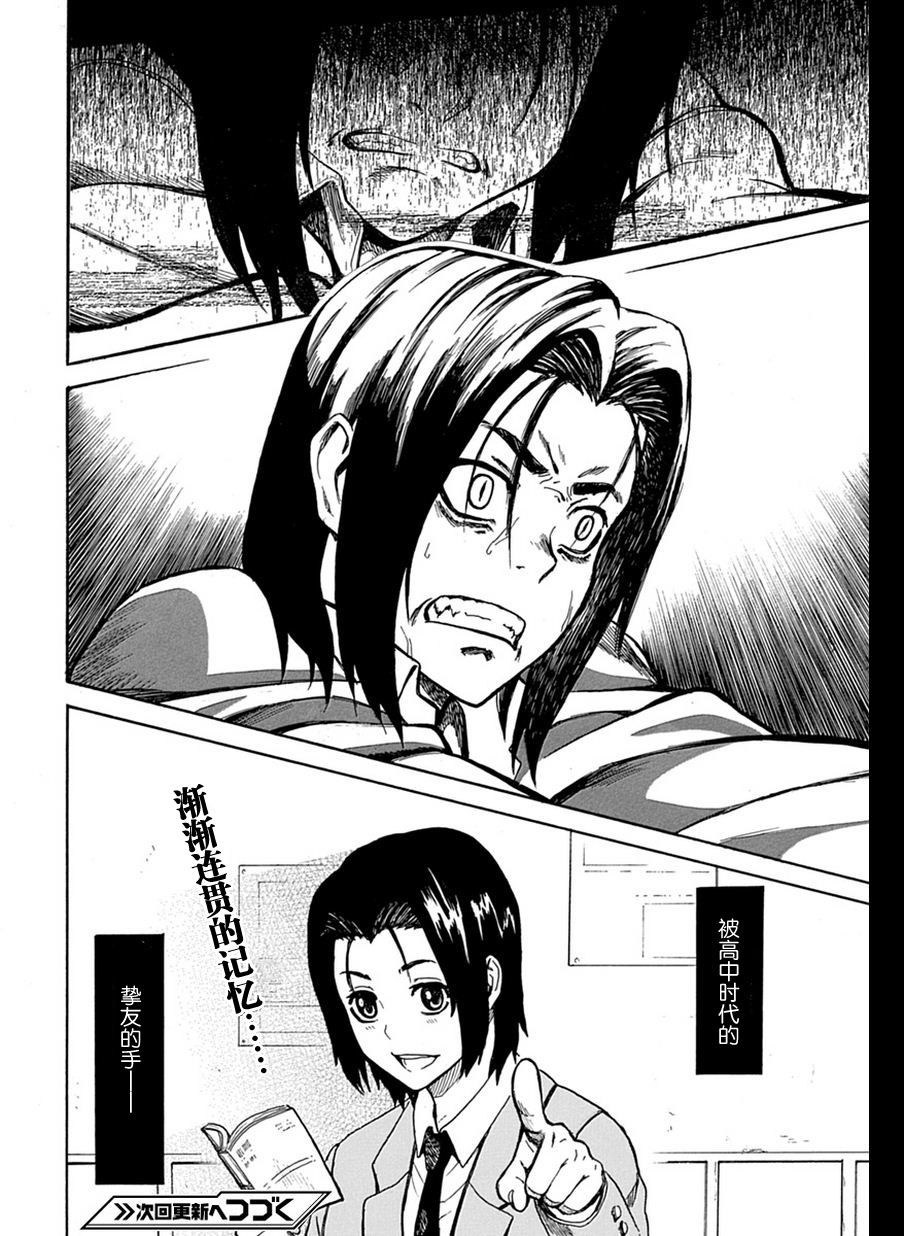 我要是丢了童贞就会死这件事第1话图