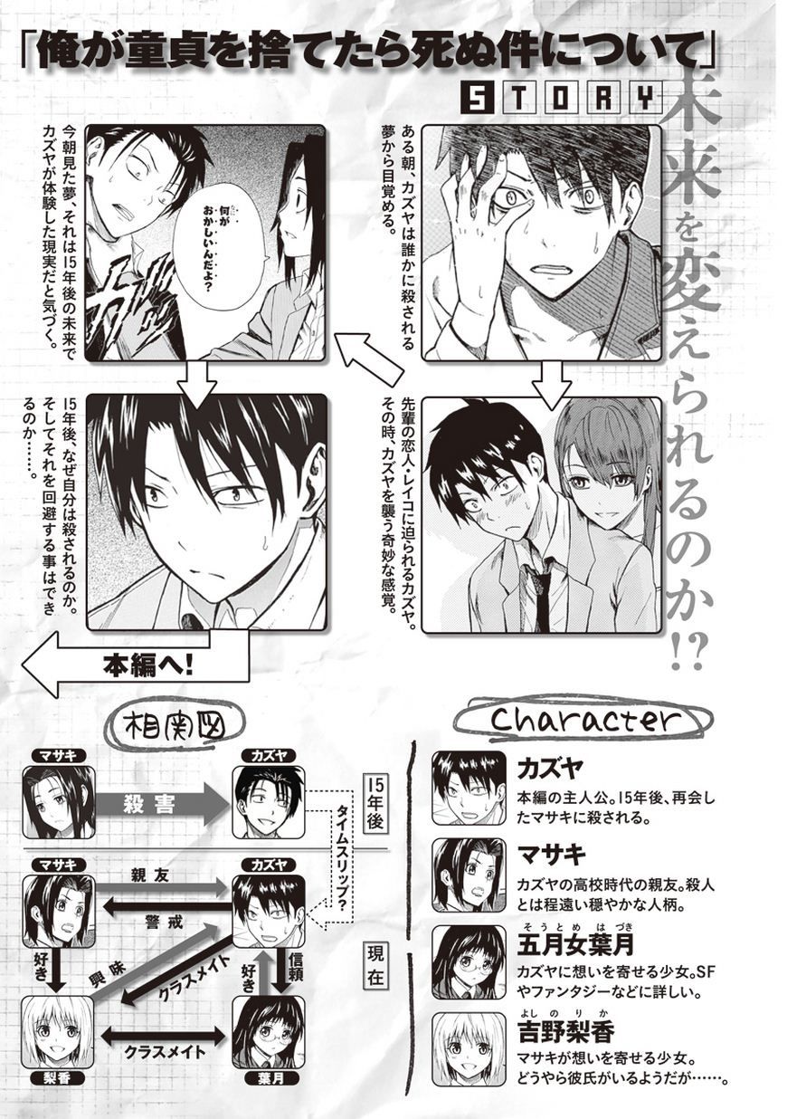 我要是丢了童贞就会死这件事第10话图