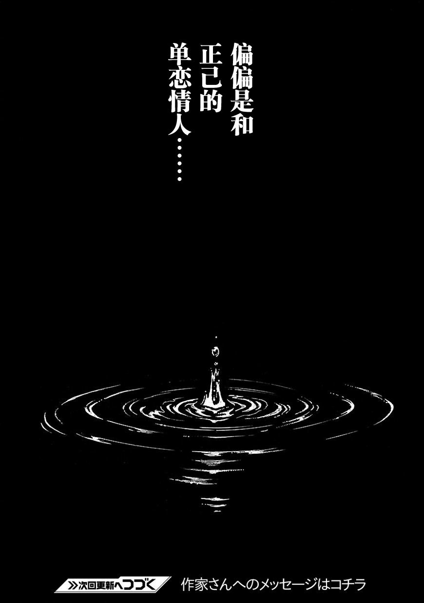 我要是丢了童贞就会死这件事第10话图
