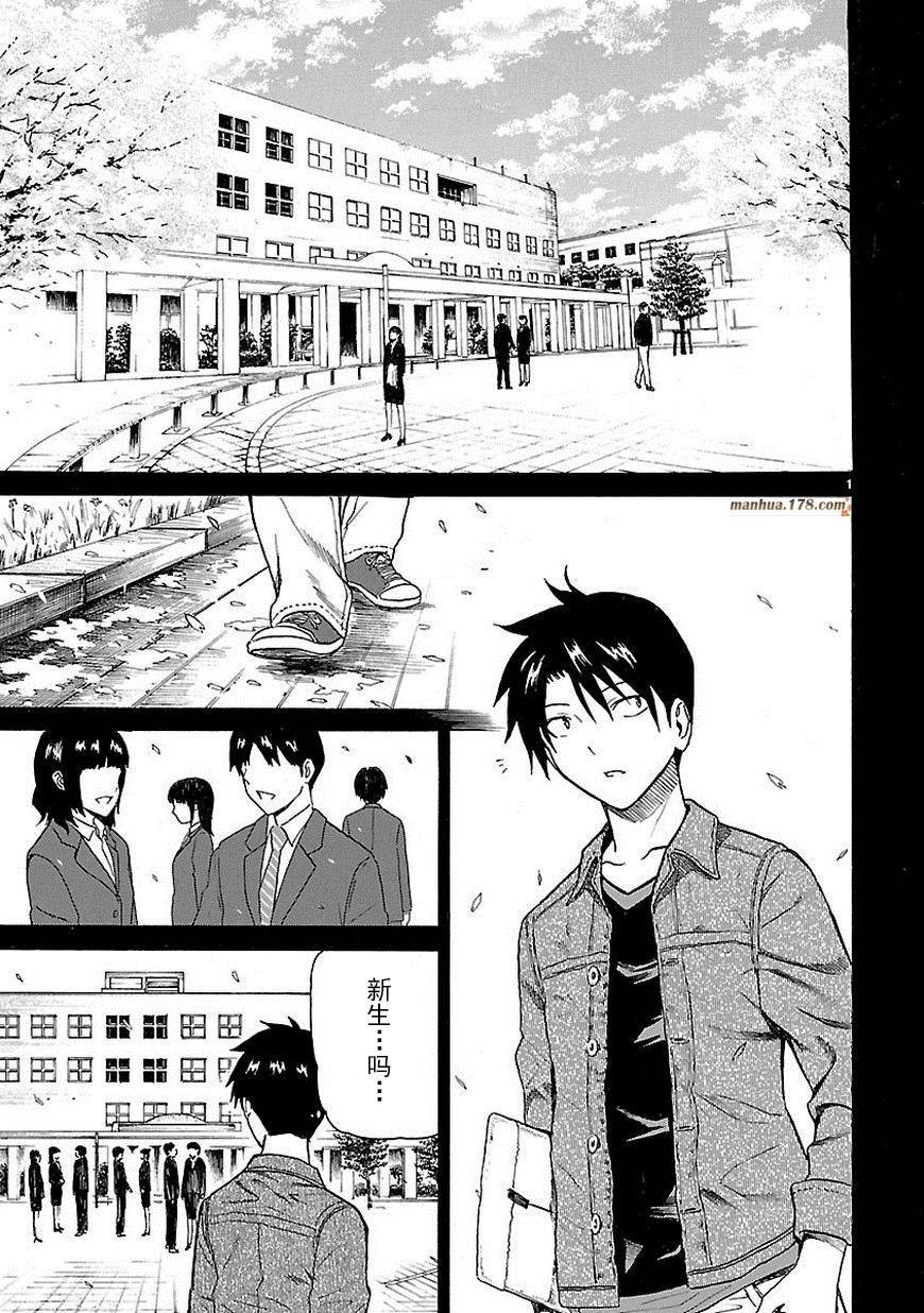 我要是丢了童贞就会死这件事第11话图