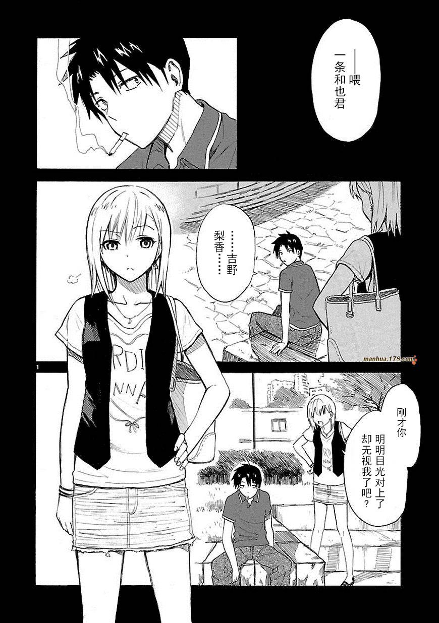 我要是丢了童贞就会死这件事第12话图