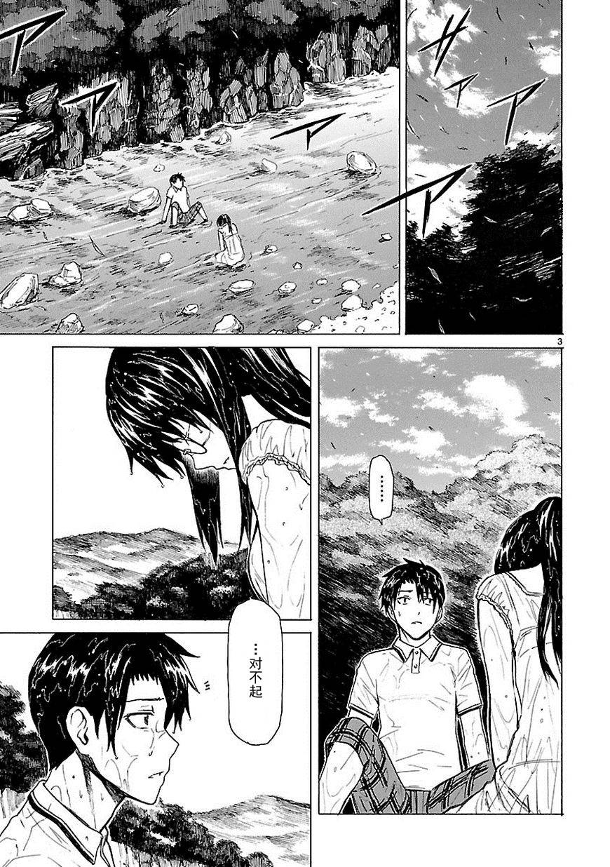 我要是丢了童贞就会死这件事第16话图