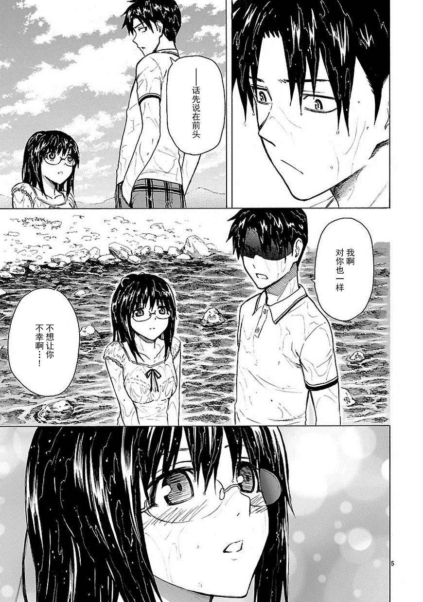 我要是丢了童贞就会死这件事第16话图