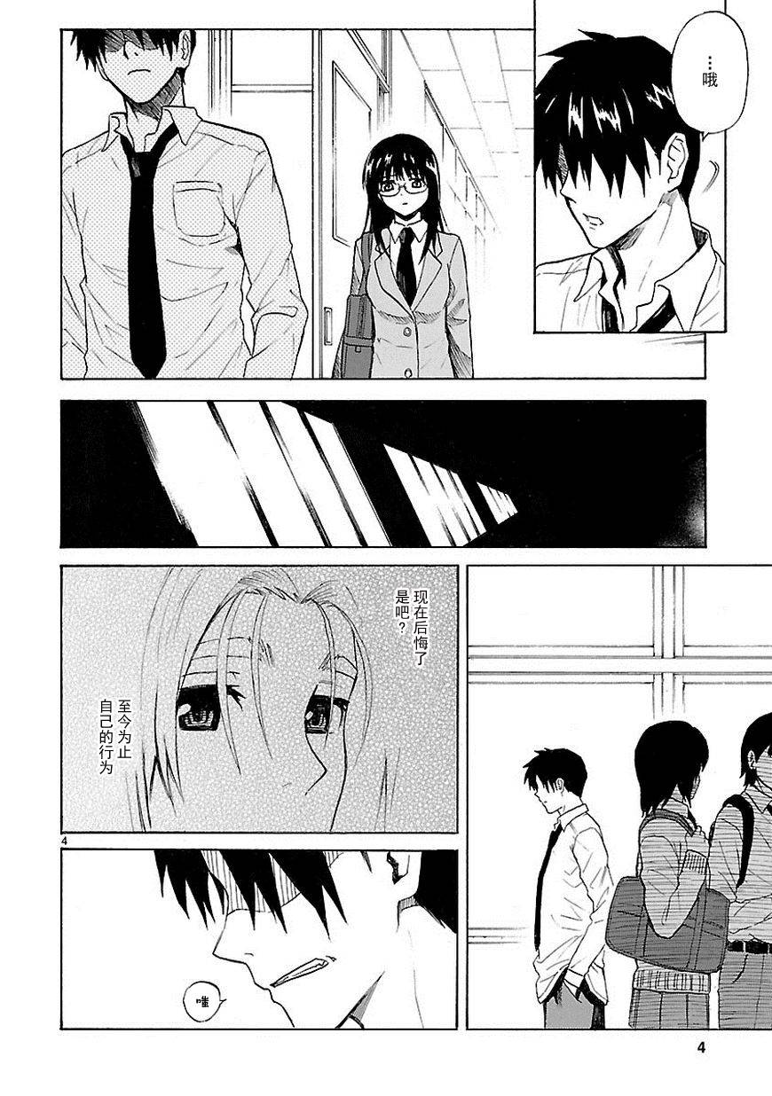 我要是丢了童贞就会死这件事第17话图