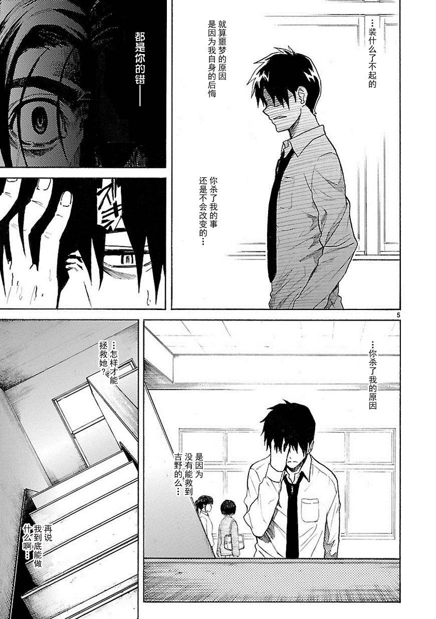 我要是丢了童贞就会死这件事第17话图