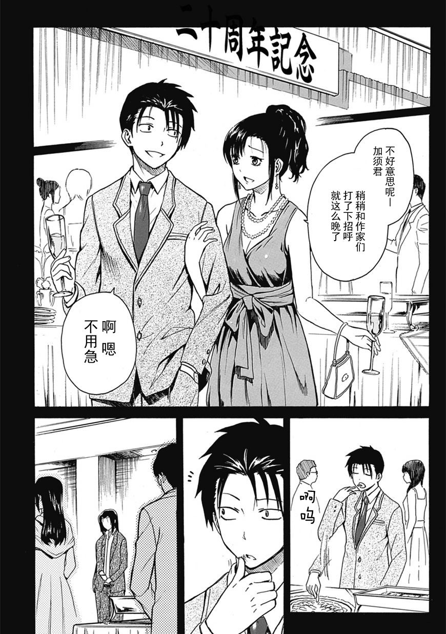 我要是丢了童贞就会死这件事第2话图