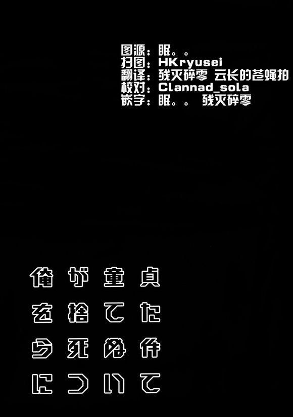 我要是丢了童贞就会死这件事第22话图