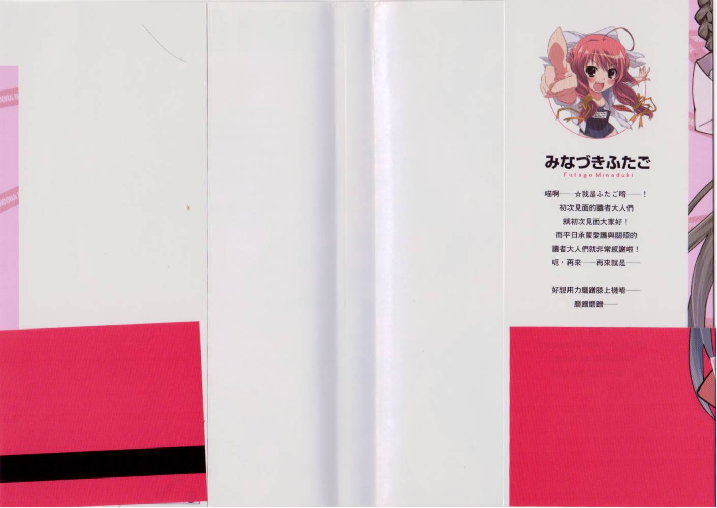 我与她的绝对领域第1卷图