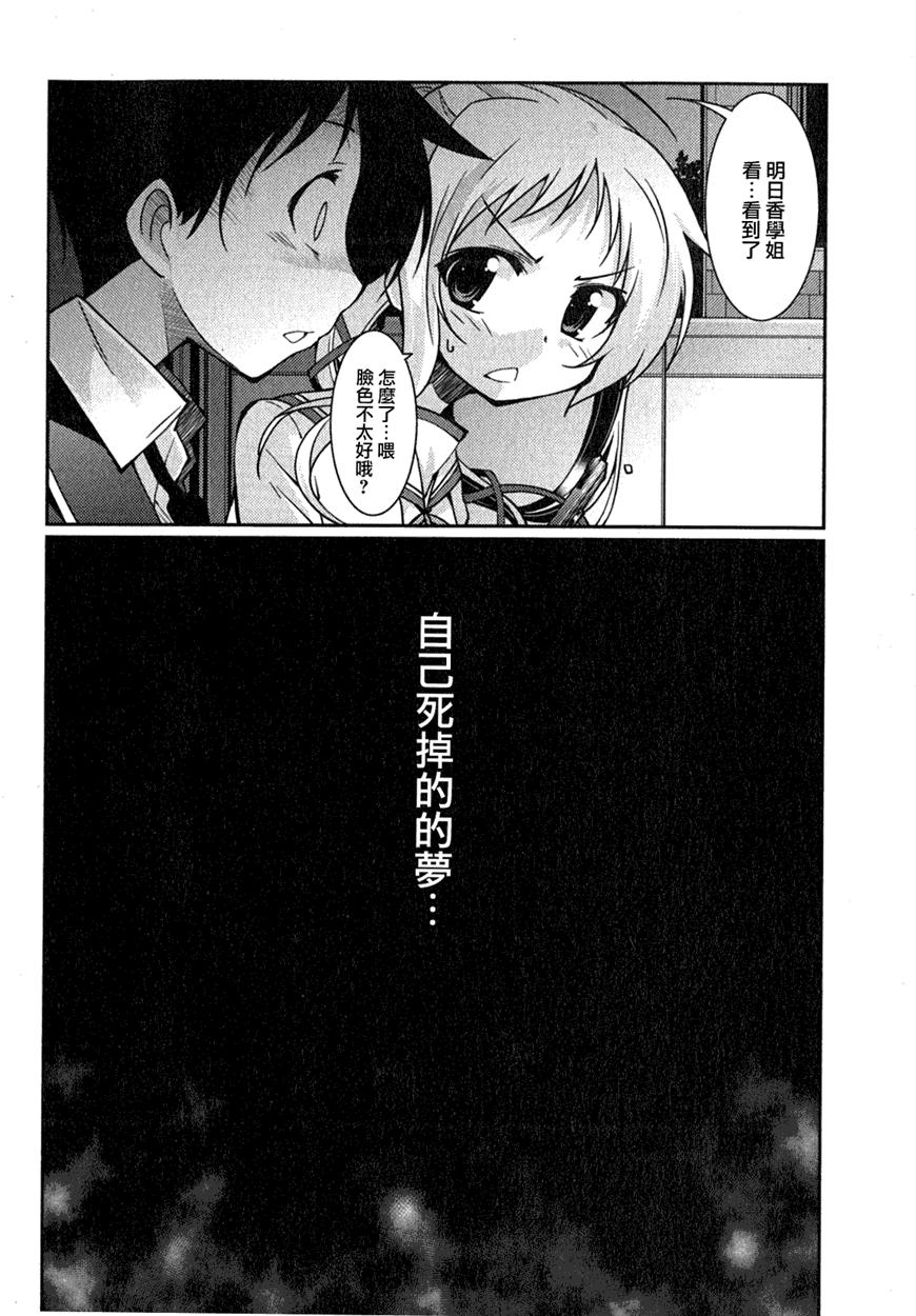 我与她的绝对领域第5话图