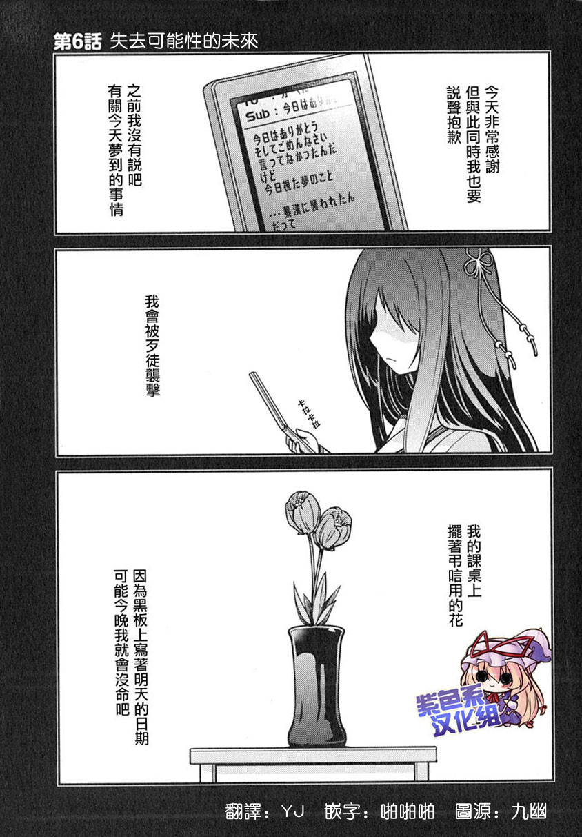 我与她的绝对领域第6话图