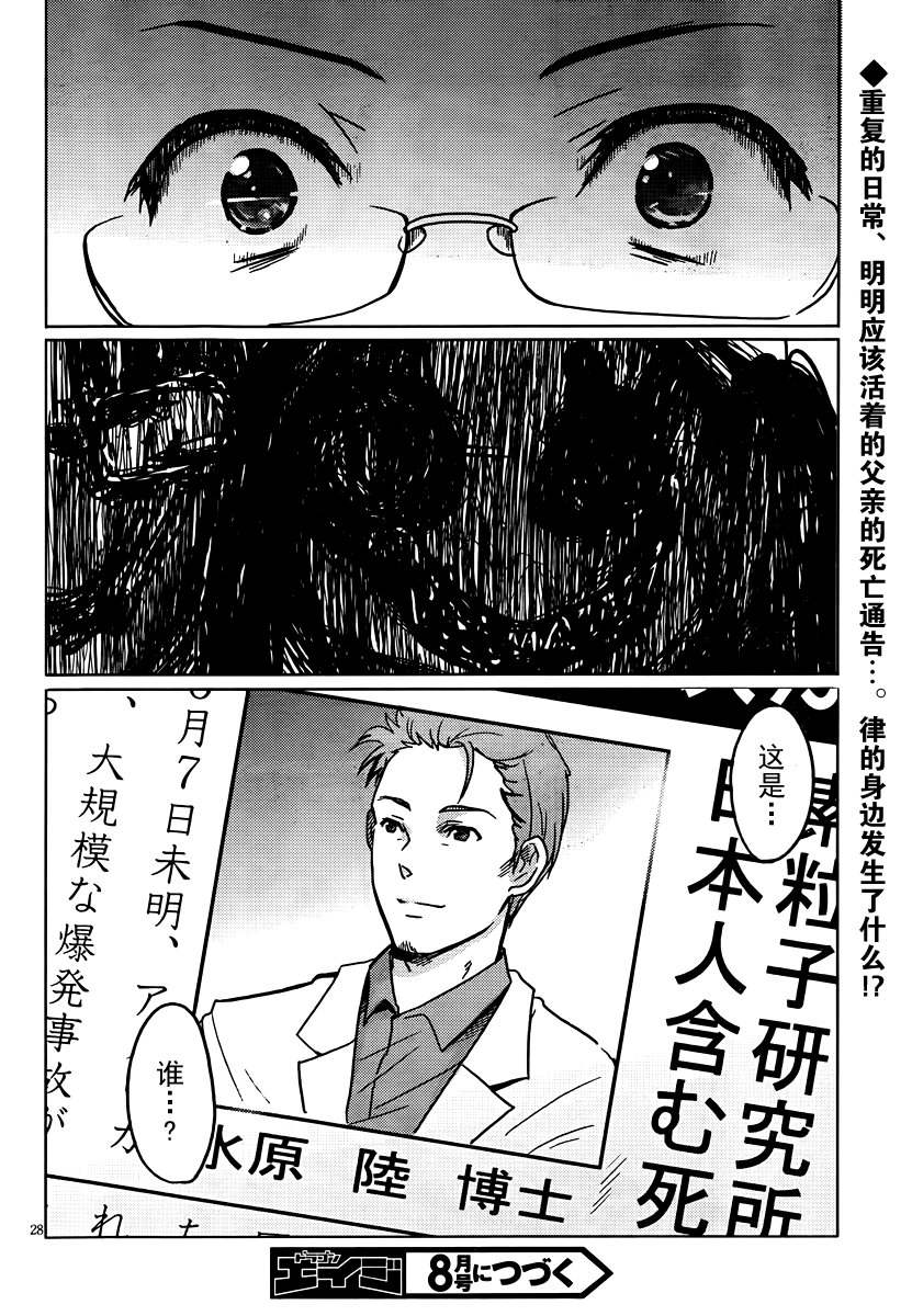 我与她的恋爱目录第10话图