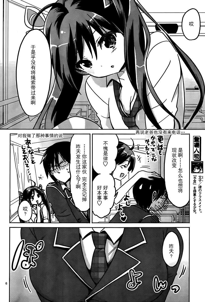 我与她的恋爱目录第15话图