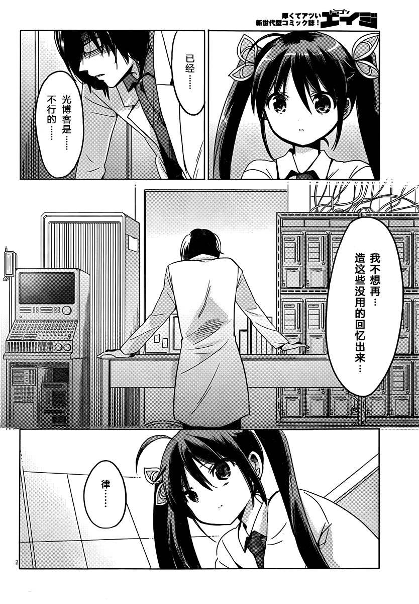 我与她的恋爱目录第16话图