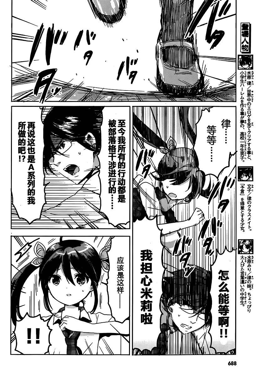 我与她的恋爱目录第18话图