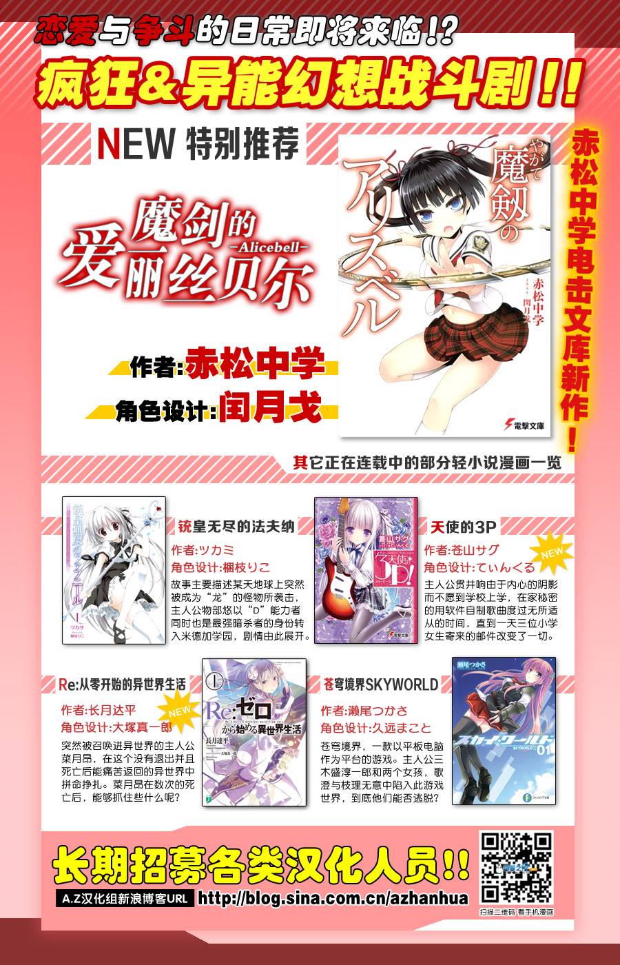 我与她的漫画萌战记第0话图