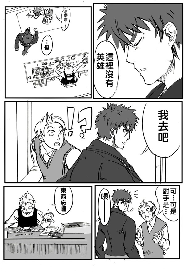 我，英雄，魔法少女第3话图