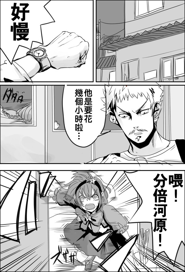 我，英雄，魔法少女第6话图