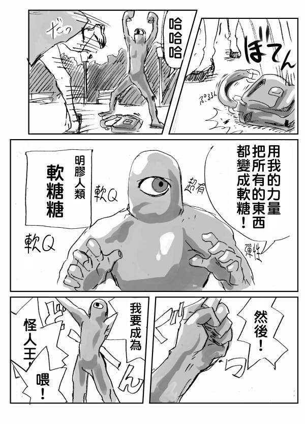 我，英雄，魔法少女第7话图