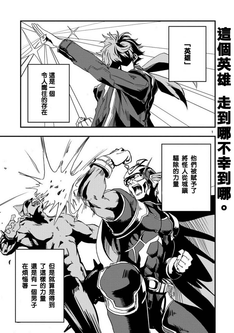 我，英雄，魔法少女WEB01图