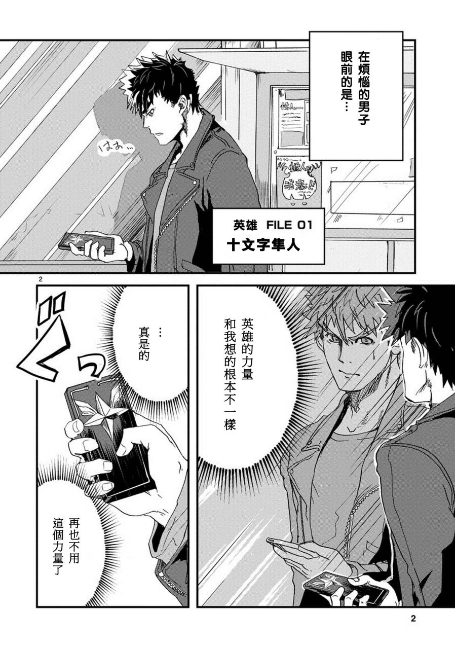 我，英雄，魔法少女WEB01图