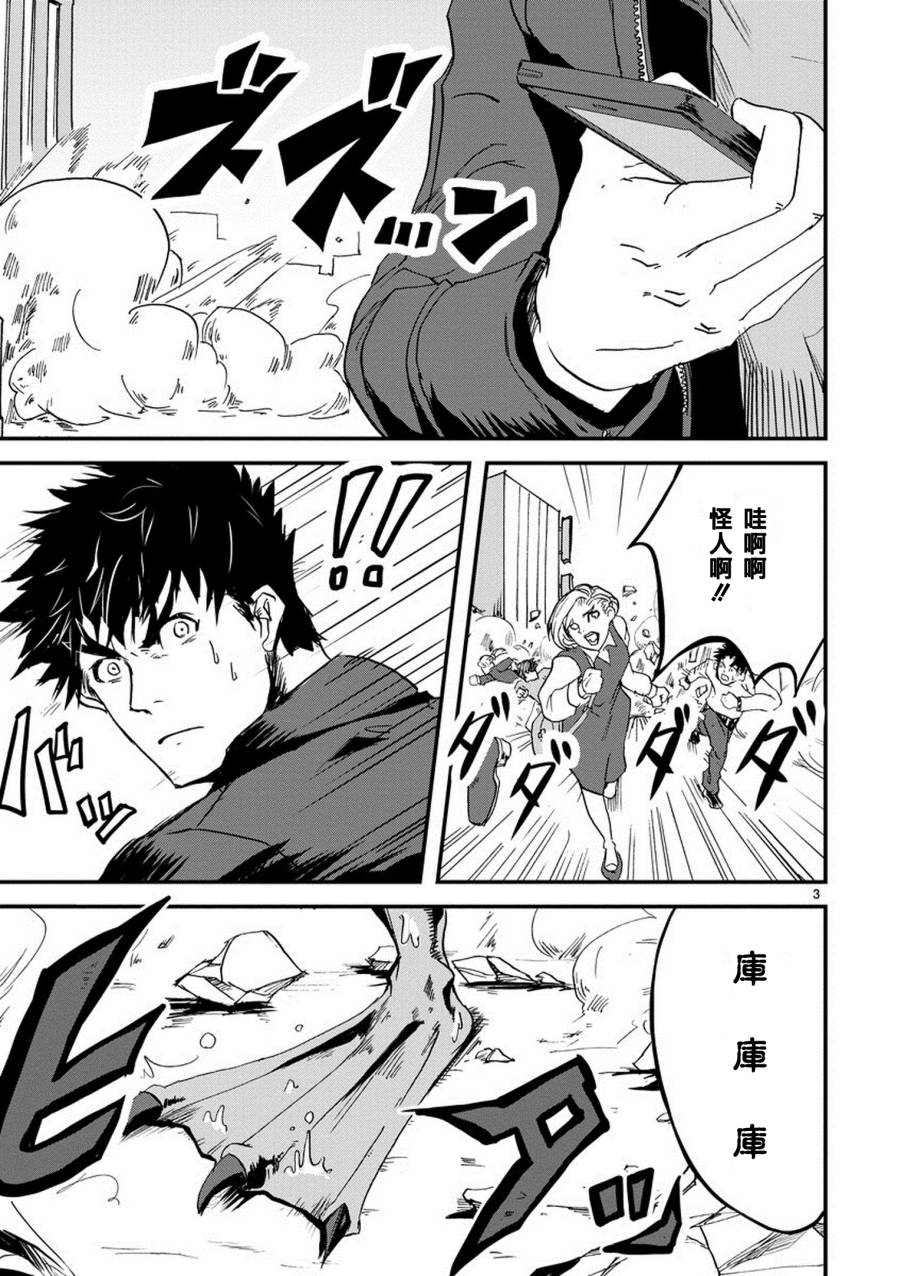 我，英雄，魔法少女WEB01图