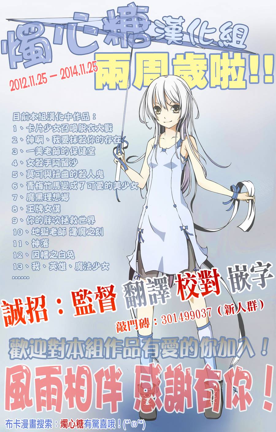 我，英雄，魔法少女WEB03图