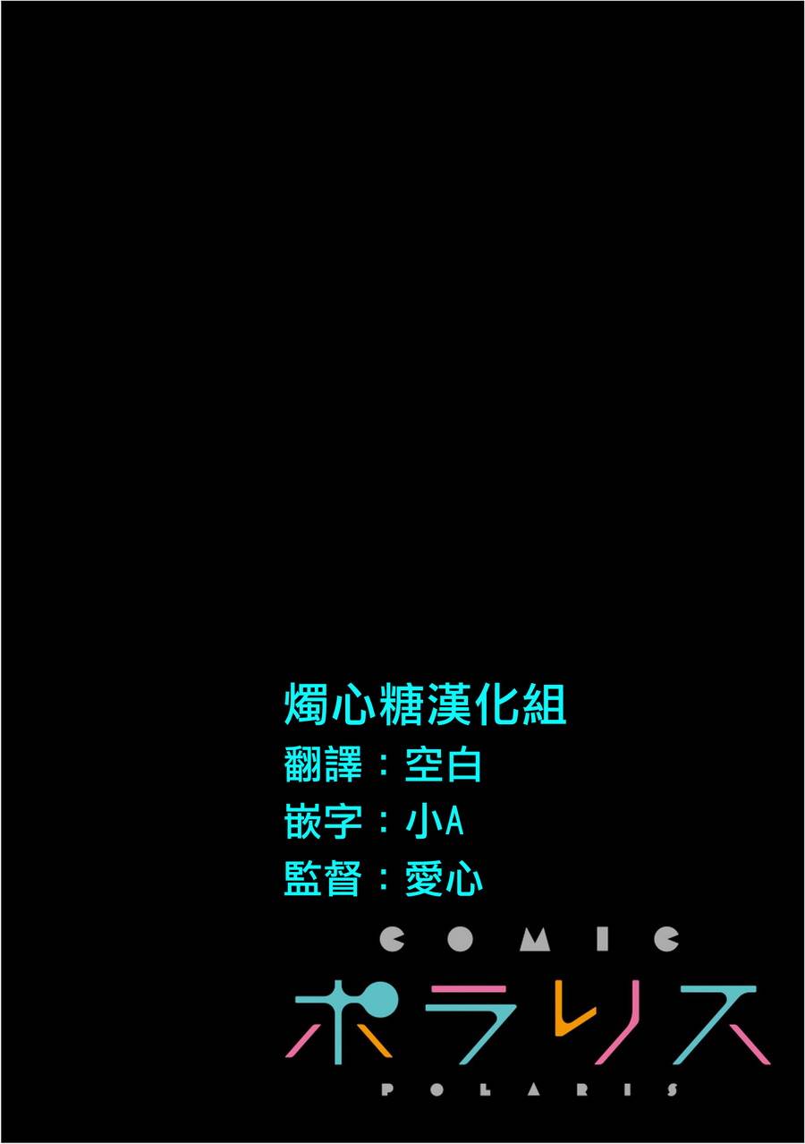 我，英雄，魔法少女WEB04图