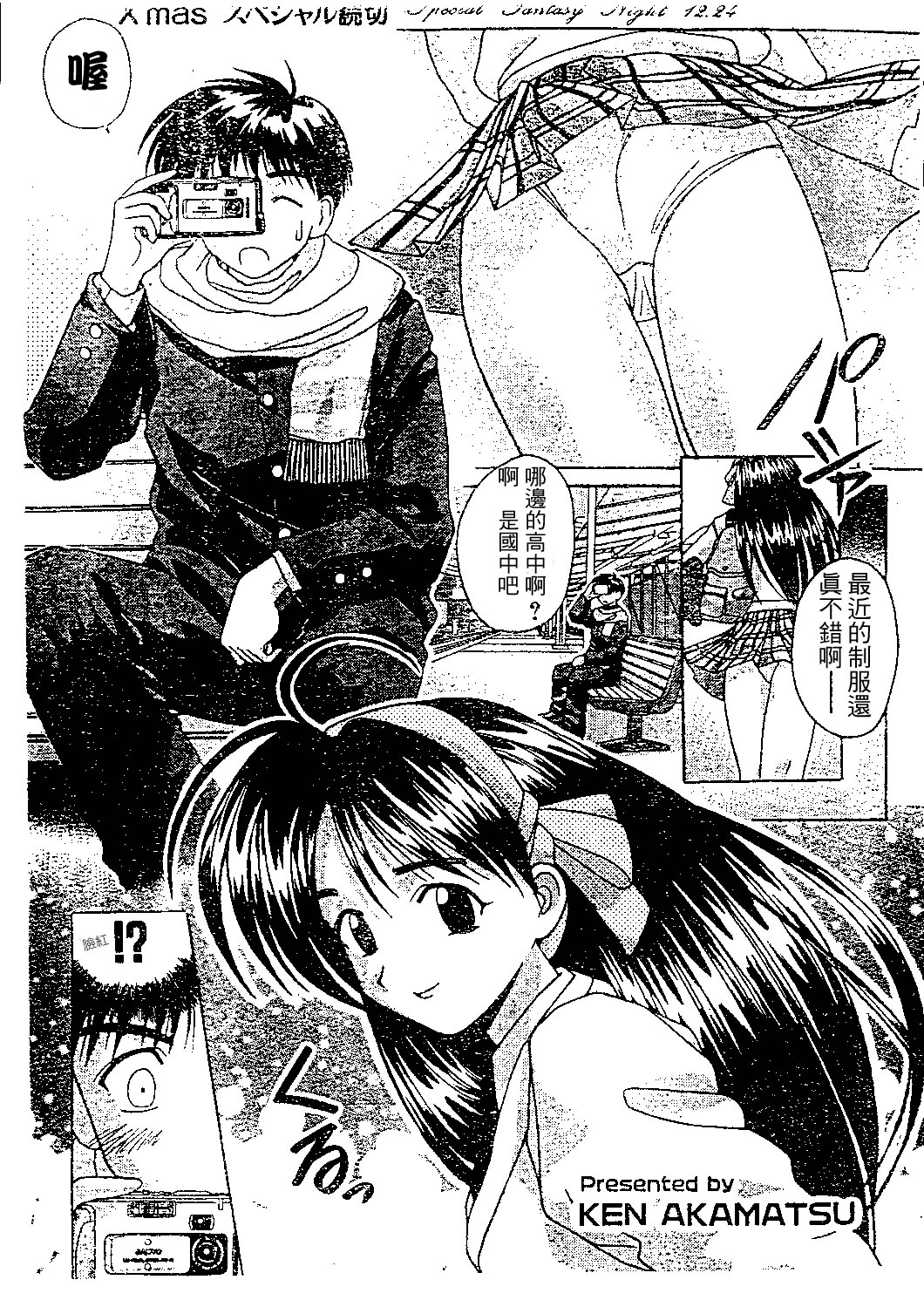 我永远的圣诞天使全1卷图