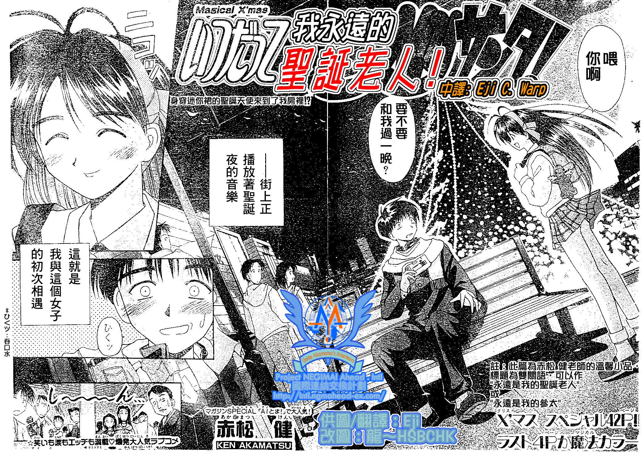 我永远的圣诞天使全1卷图