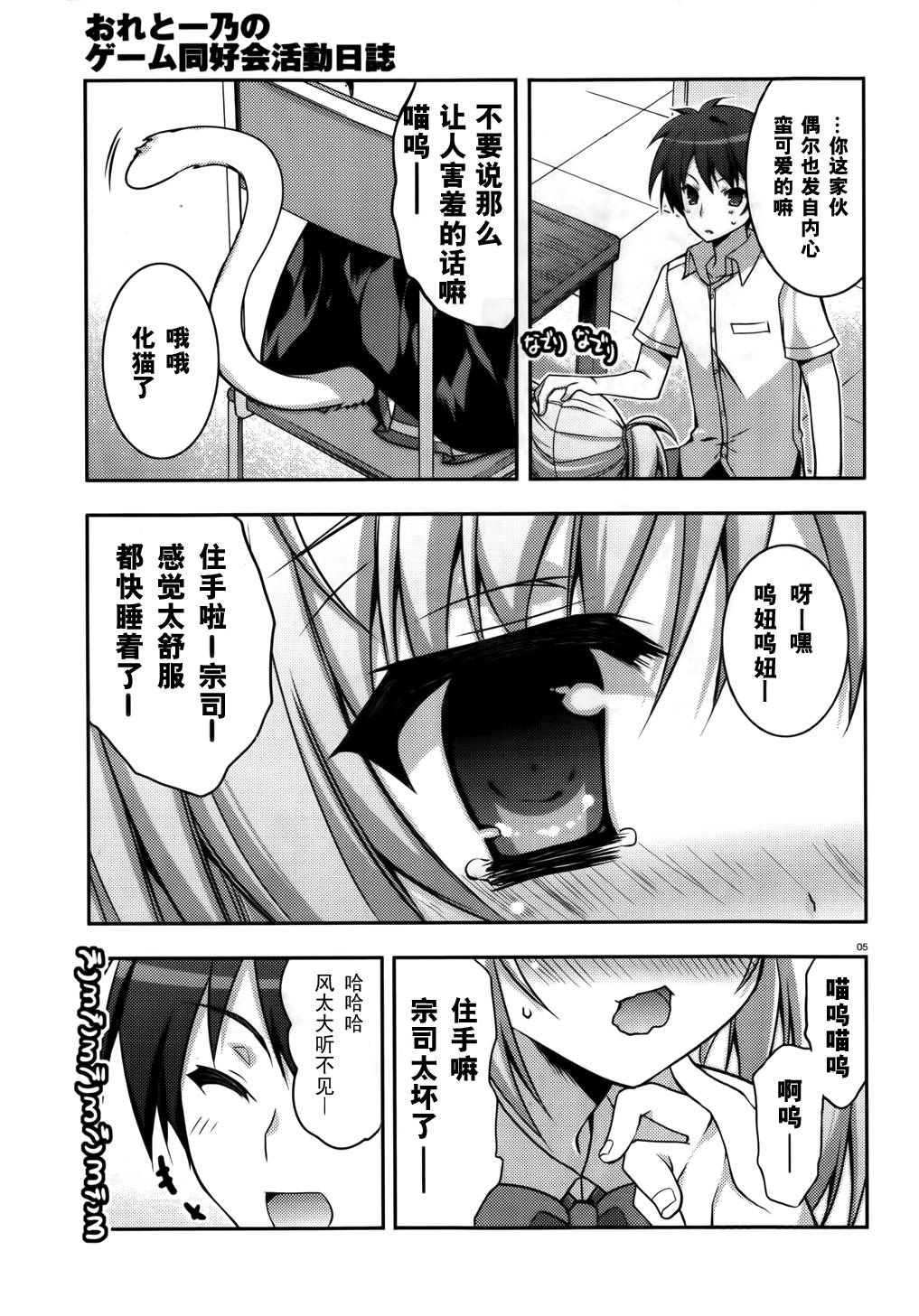 我与一乃的游戏同好会活动日志第10-11话图