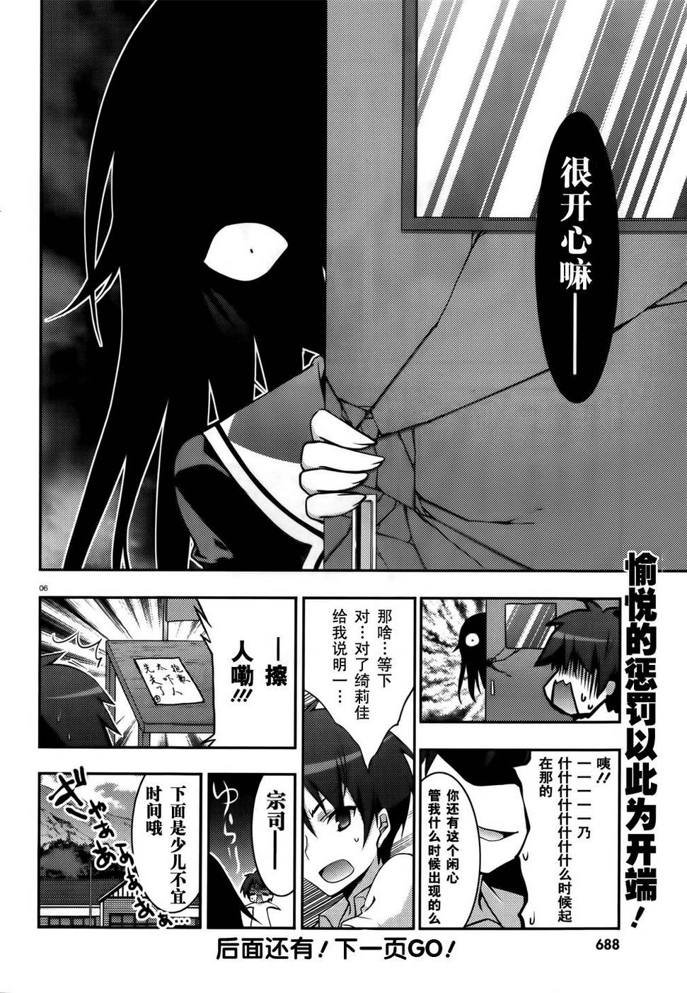 我与一乃的游戏同好会活动日志第10-11话图