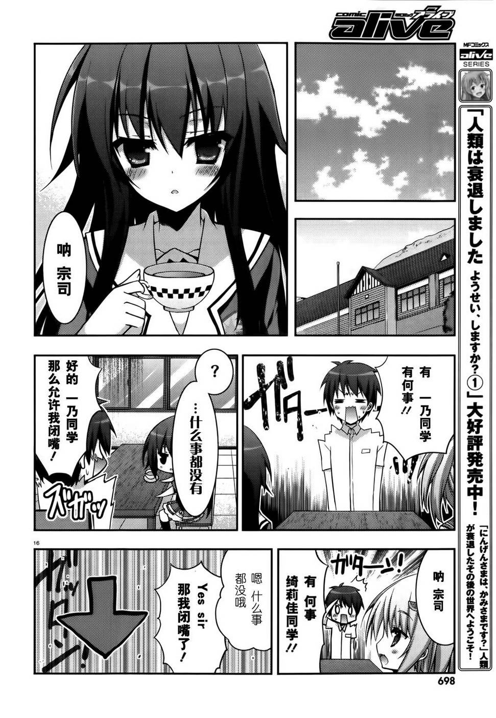 我与一乃的游戏同好会活动日志第10-11话图