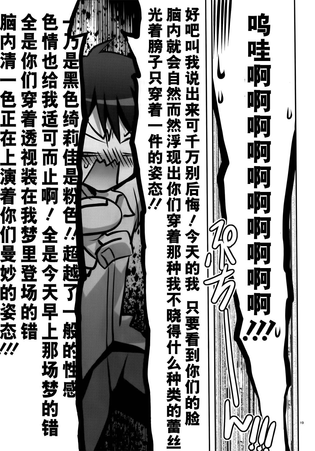 我与一乃的游戏同好会活动日志第10-11话图