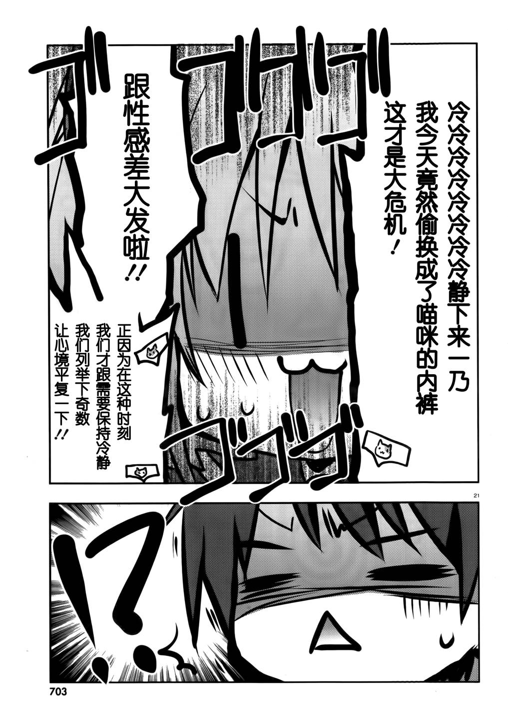 我与一乃的游戏同好会活动日志第10-11话图