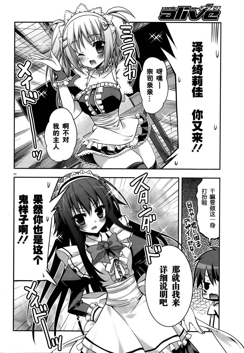 我与一乃的游戏同好会活动日志第10-11话图