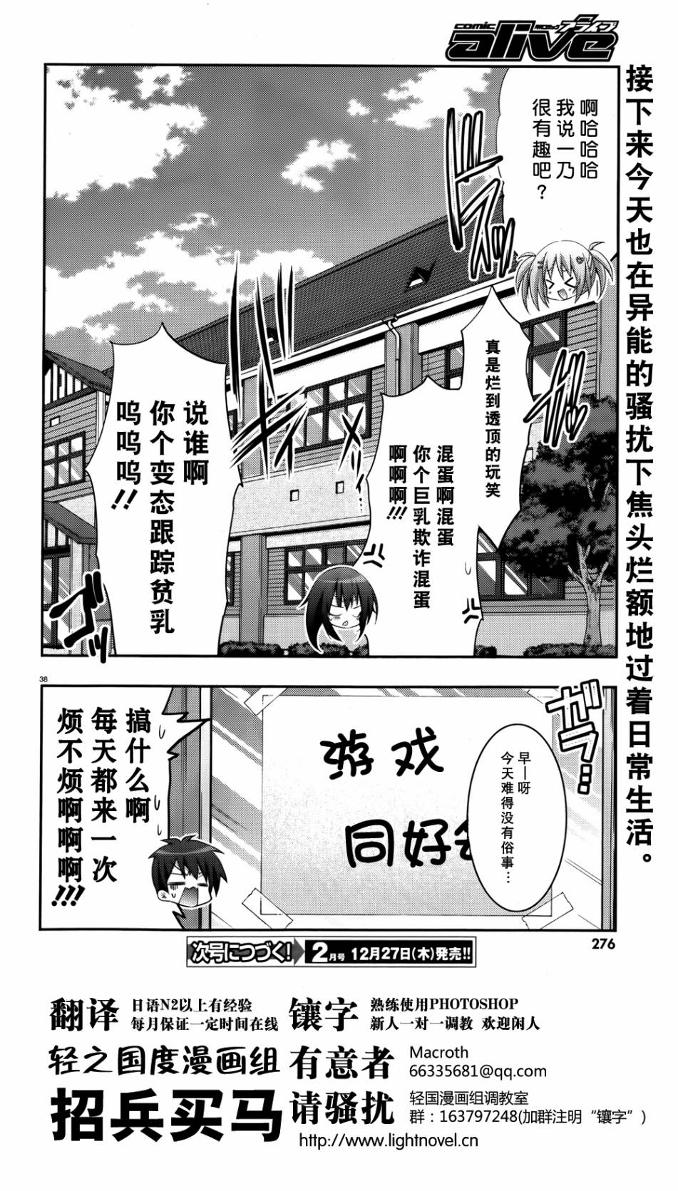 我与一乃的游戏同好会活动日志第14-15话图