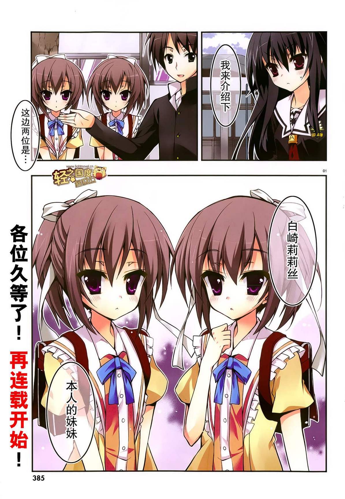 我与一乃的游戏同好会活动日志第9话图