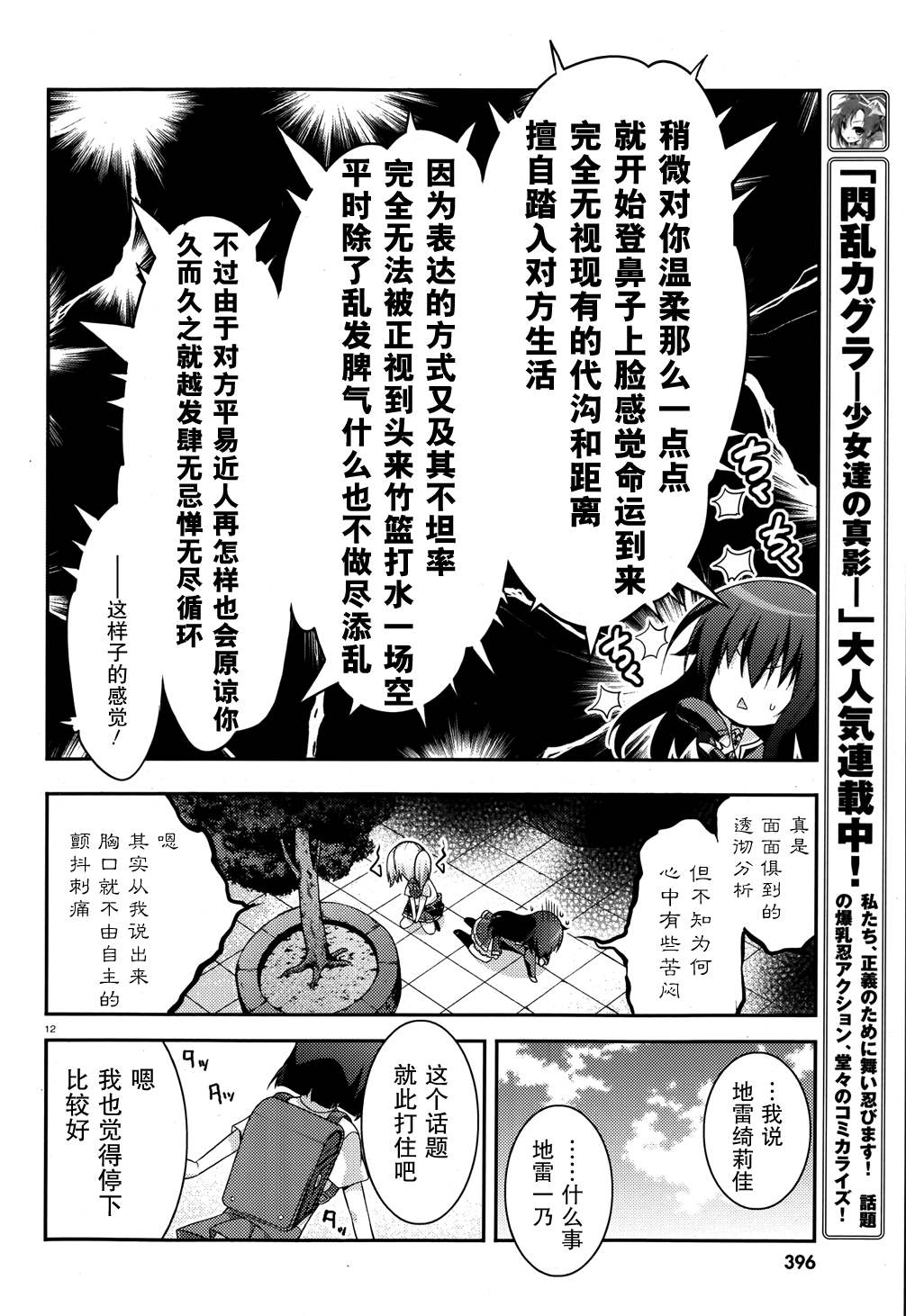 我与一乃的游戏同好会活动日志第9话图