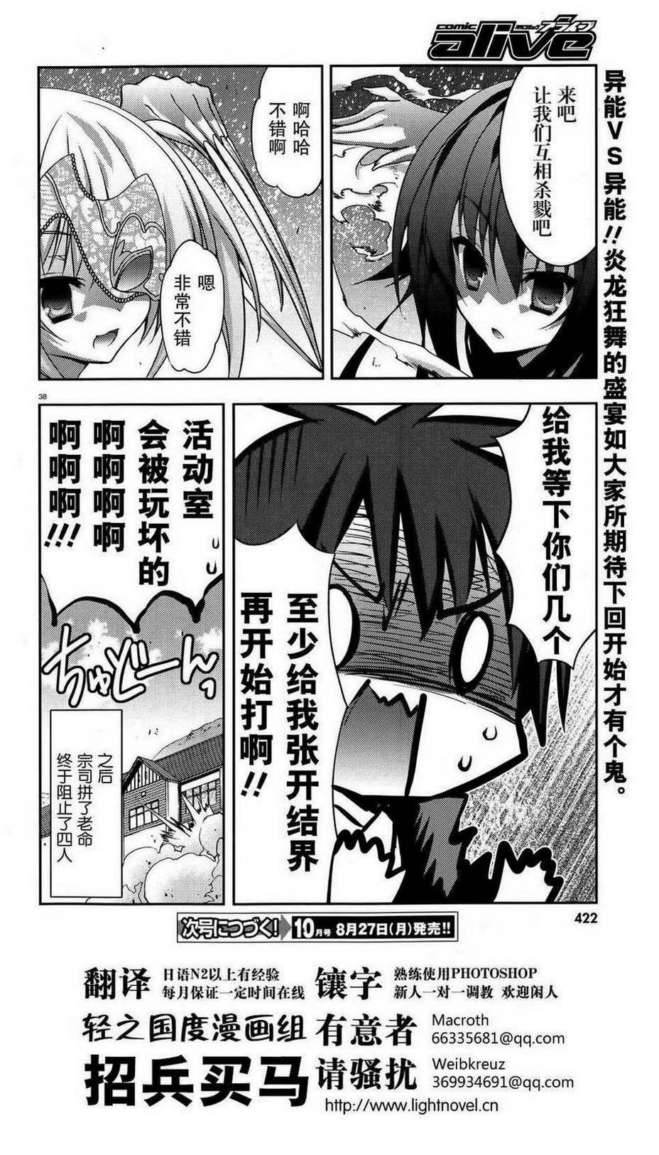 我与一乃的游戏同好会活动日志第9话图