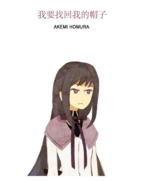 我要找帽子第3话图