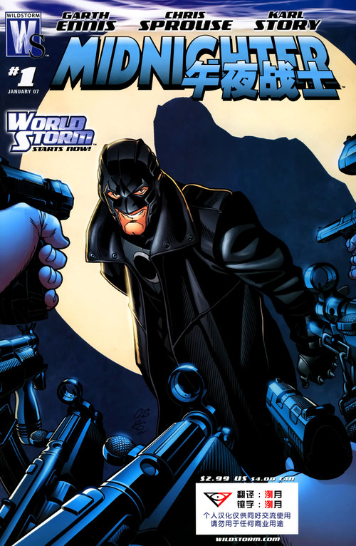 午夜战士第1卷图