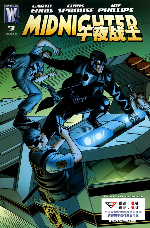 午夜战士第3卷图