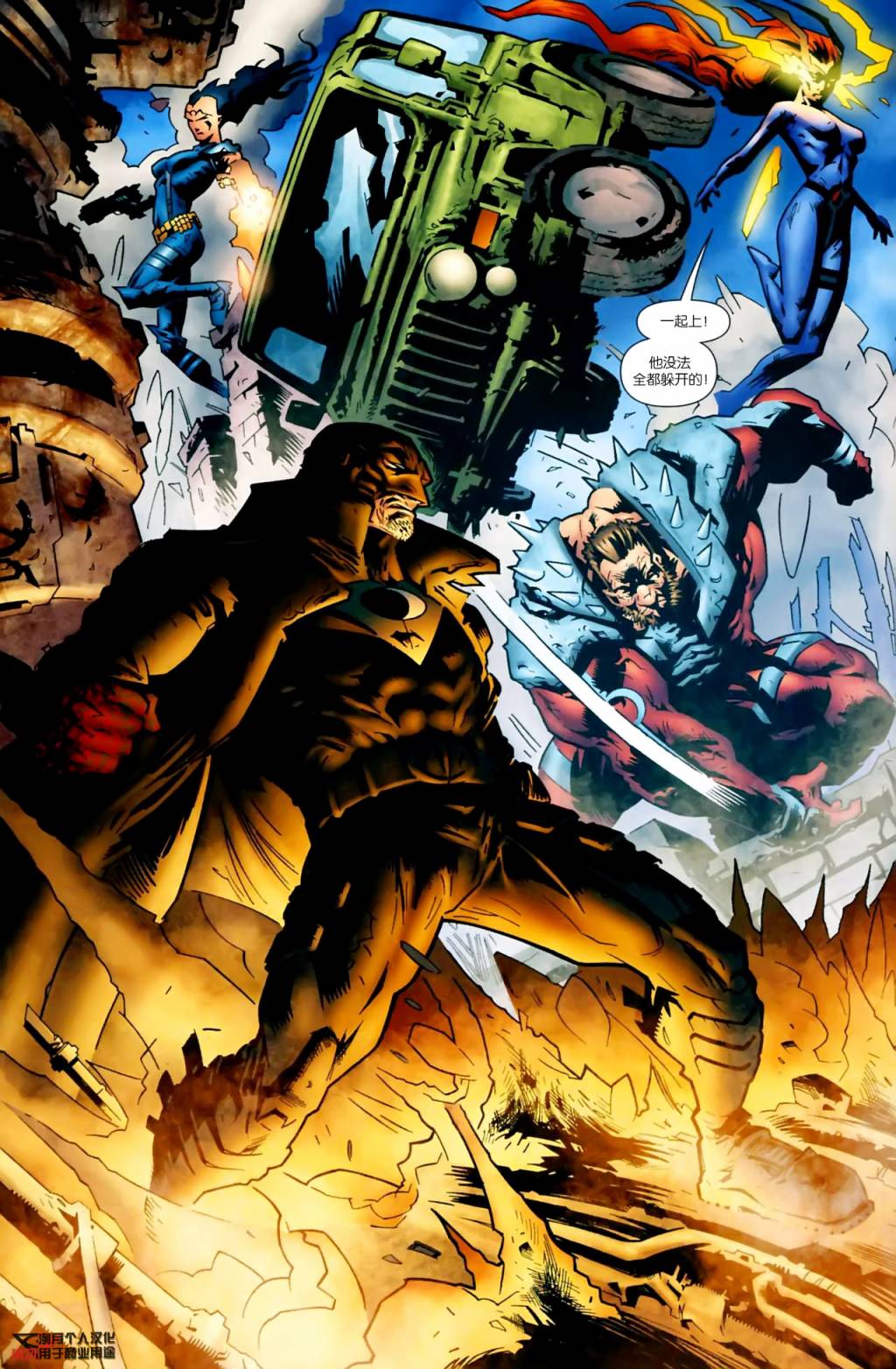 午夜战士：末日战场 第1卷 第5页