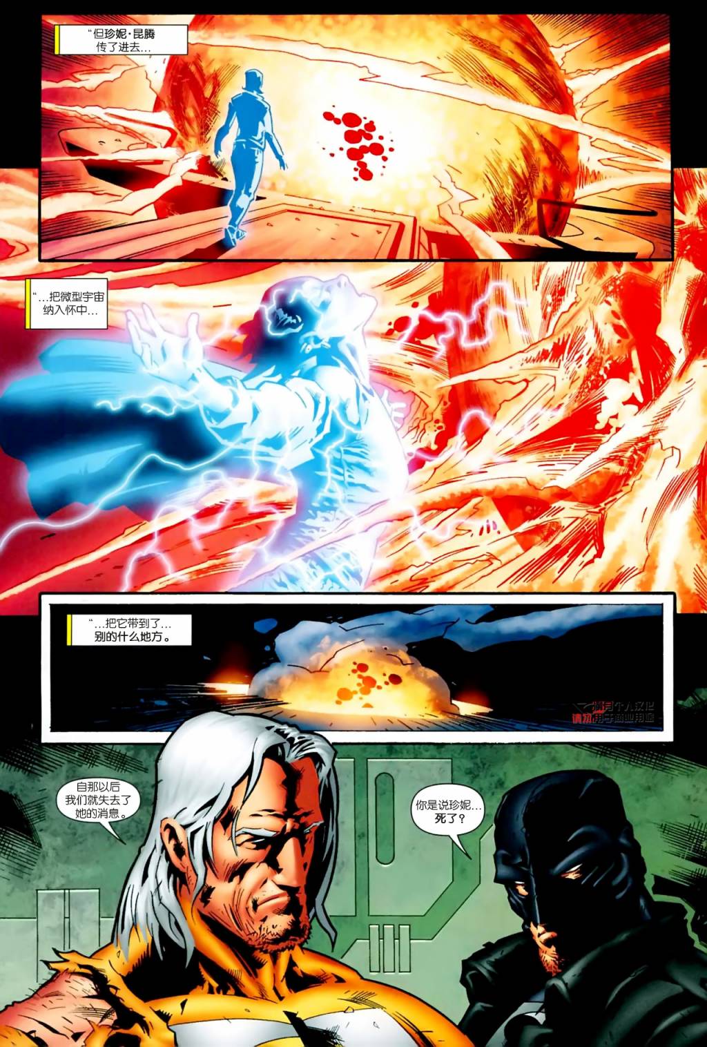 午夜战士：末日战场 第1卷 第15页