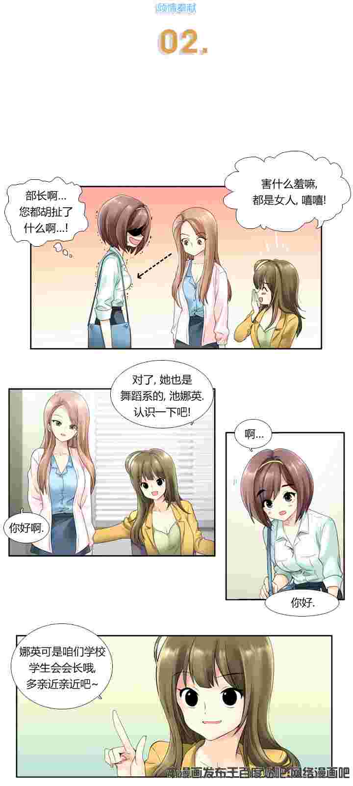 无用之用第2话图