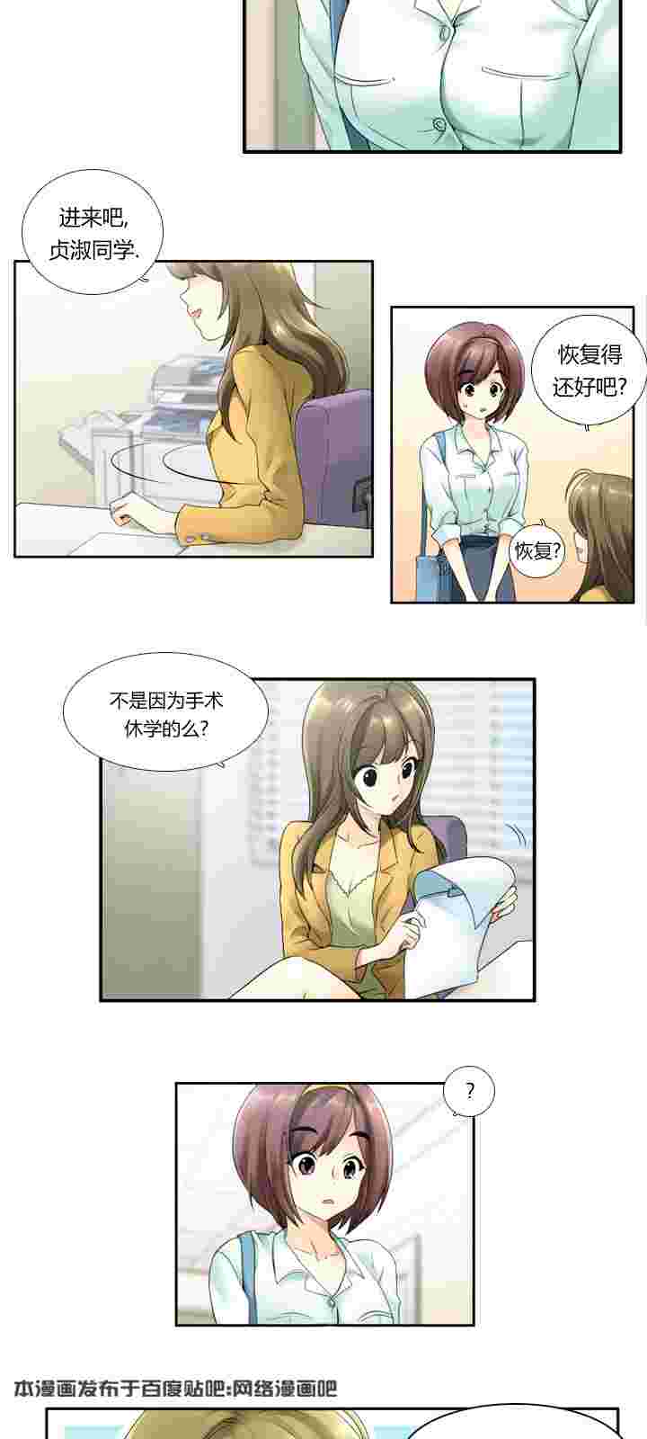 无用之用第2话图